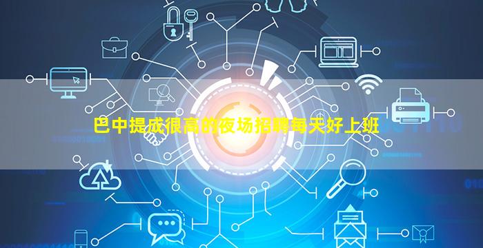衡阳酒吧招聘